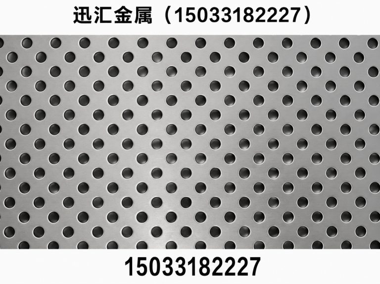安平县金属冲孔网展示图